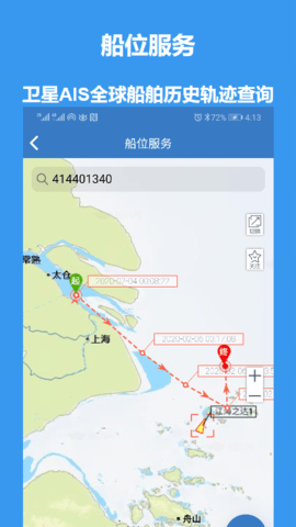 江海e行 2.0.7 安卓版 3