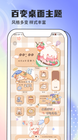 灵动小组件 1.6.9 安卓版 2
