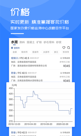 水泥指数 4.1.4 安卓版 2