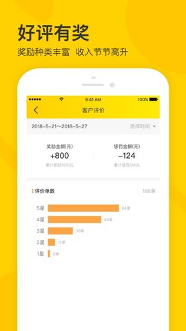 卖家宝 4.49.0 官方版 4