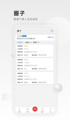 清原抗联 3.7.10 安卓版 1