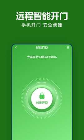 抄表猫住户端 1.1.60 安卓版 3