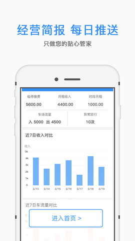 e泊云管家 3.6.0 安卓版 2