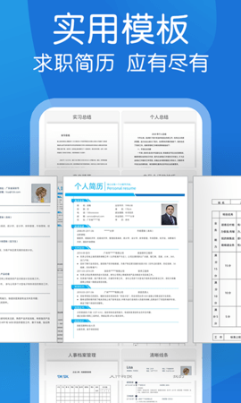 word文档极简 2.1.3 安卓版 2