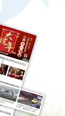 新南昌 2.9.0 安卓版 1