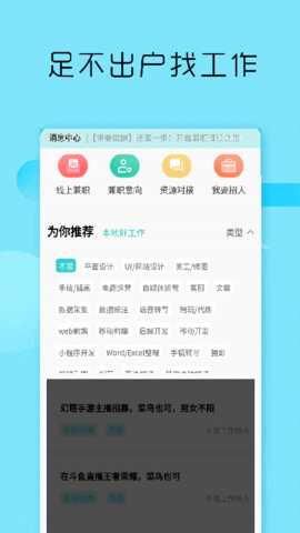 兼职酷 24.9.3 安卓版 2