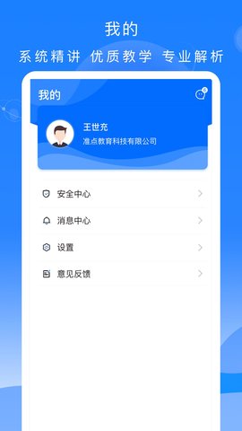 公交大学堂 2.2.6 安卓版 2