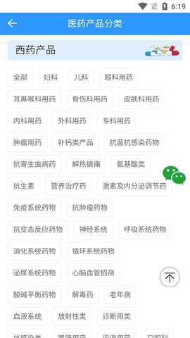 药商天下网 2.1.3 安卓版 3