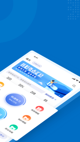 成人高考专升本考试聚题库 2.0.4 安卓版 1