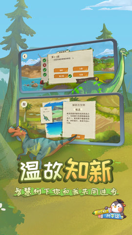 小鹅星球 1.1.4 安卓版 4