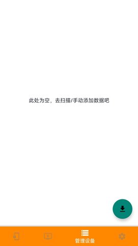 远程解锁 1.5.9 安卓版 3