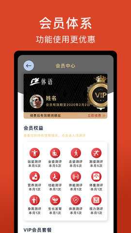 体语 2.4.7 安卓版 3