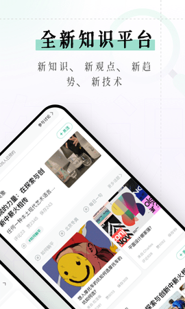 识堂 2.6.0 最新版 1