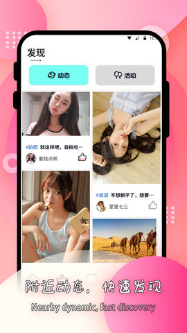 莫名交友 2.3 安卓版 1