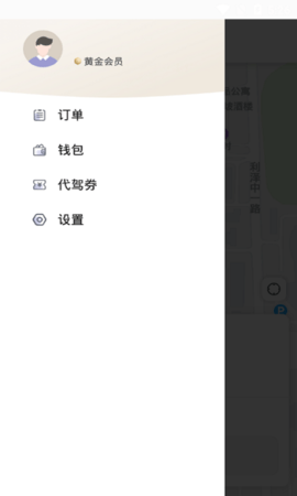 小蜜蜂代驾 1.1.0 安卓版 3