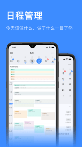 飞鱼计划 3.0.79 安卓版 2