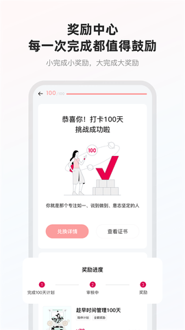 趁早行动 3.1.5 安卓版 3
