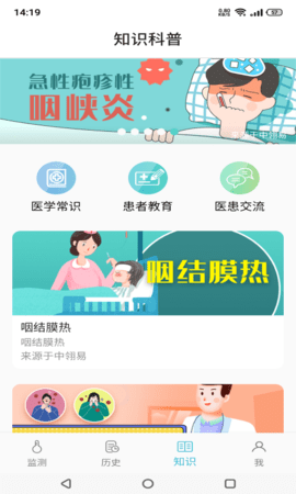温易测 1.9.1 安卓版 2