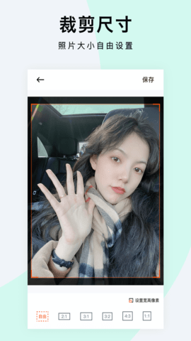 一键抠图P图 1.6.8 安卓版 4