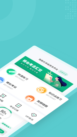 危险化学品考试聚题库 1.9.1 安卓版 1