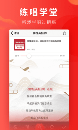 起范儿 3.1.3 安卓版 4