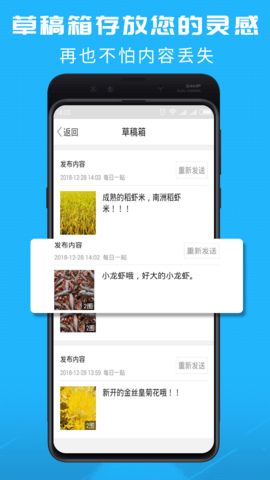 洞庭虾网 6.1.9 安卓版 3