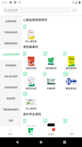 龙一医药 3.0.4 安卓版 3