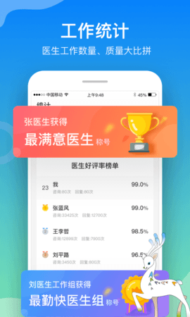小通医生 2.6.1 安卓版 3