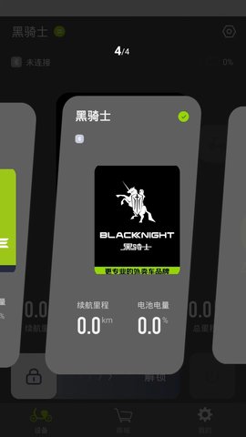 黑骑士 1.2.0 安卓版 1