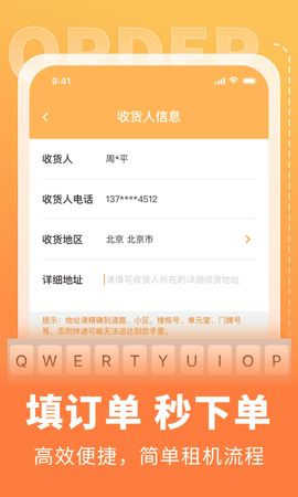 全球租 1.0.5 安卓版 3