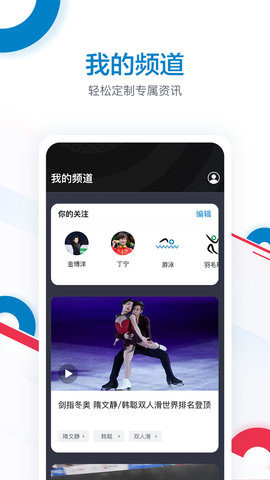 奥林匹克频道 1.0.7 安卓版 1