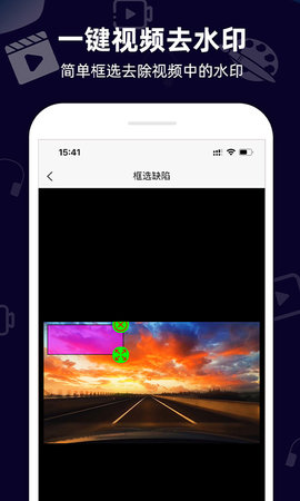 小葩去水印 2.3.5 安卓版 3