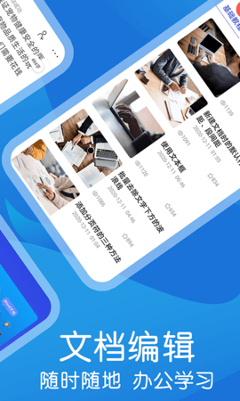 word文档极简 2.1.3 安卓版 1