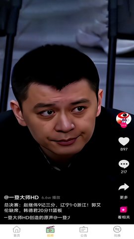兼职矿工 1.4.6 安卓版 4