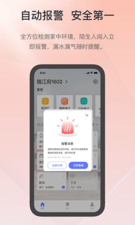 控客智能 2.9.5 安卓版 3