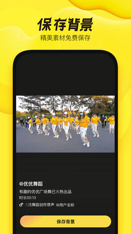 舞记 1.2.6 安卓版 3