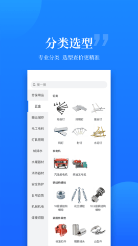 云筑优选 1.9.3 安卓版 1