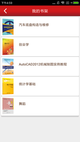新思课堂 3.3.0 安卓版 1