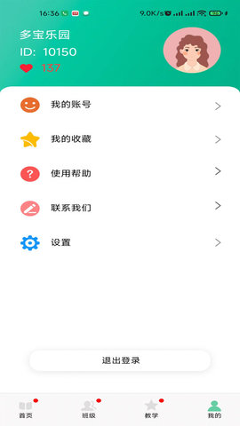 多宝课堂 3.5.6 安卓版 3