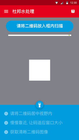 杜邦水处理 1.2.16 安卓版 1