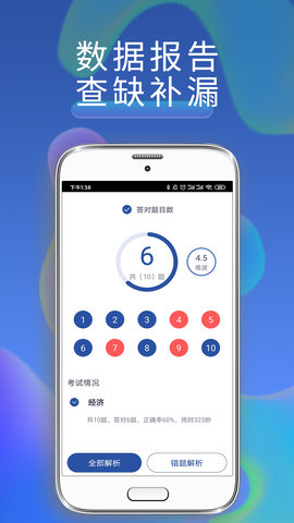 西知教育 1.5.7 安卓版 3