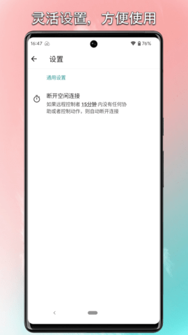 锐连 3.5 安卓版 3