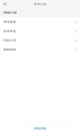 爱考级 2.151.0 安卓版 2