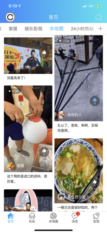 庄料 5.3.61 安卓版 4