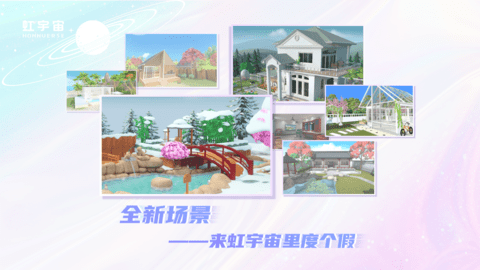 Honnverse 4.2.3 安卓版 3