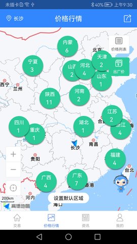 好气网 2.7.4 安卓版 1
