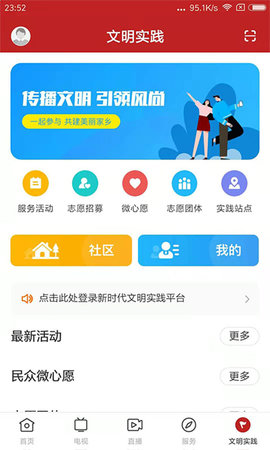 云端信宜 1.6.0 安卓版 4