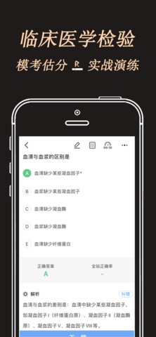 润题库黑金版 3.0.0.8 安卓版 2
