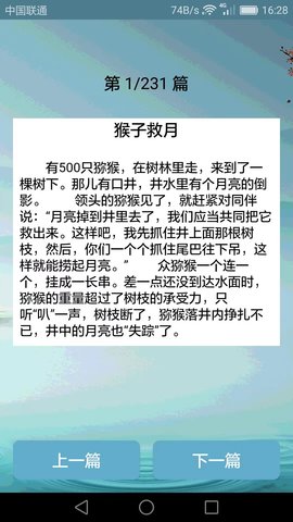 搞笑段子大全 3.2.7 安卓版 2