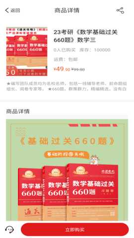 金榜时代 2.1.6 安卓版 3